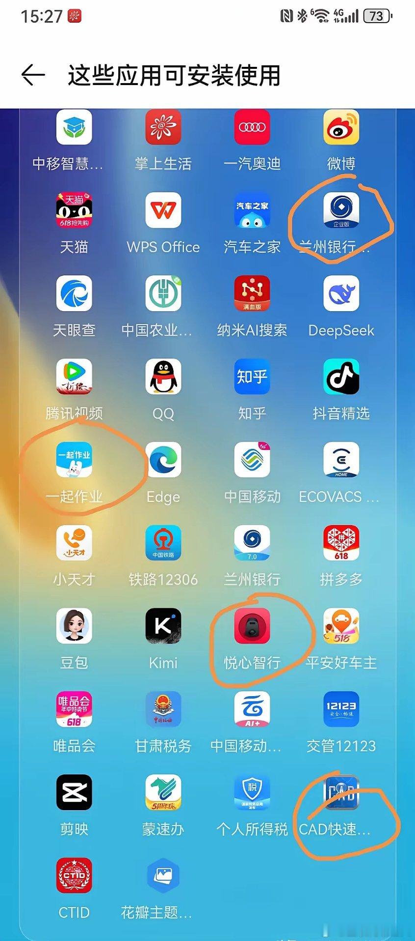 太炸了！华为鸿蒙系统都这么强了？今天闲得没事更新X3软件，打开鸿蒙易升瞅了瞅，发