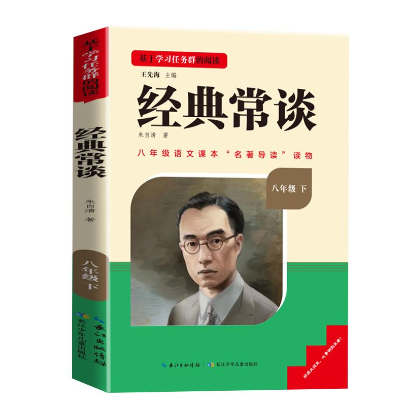 #名著阅读# #名校课堂陪你读名著#
平淡和人生的可预测，
恰恰是人们罕得的珍宝