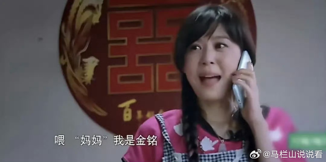 综艺那家人保留李金铭饭菜到碳化我的妈呀，隔两三年这件事儿就会上热搜被讨论一下，这