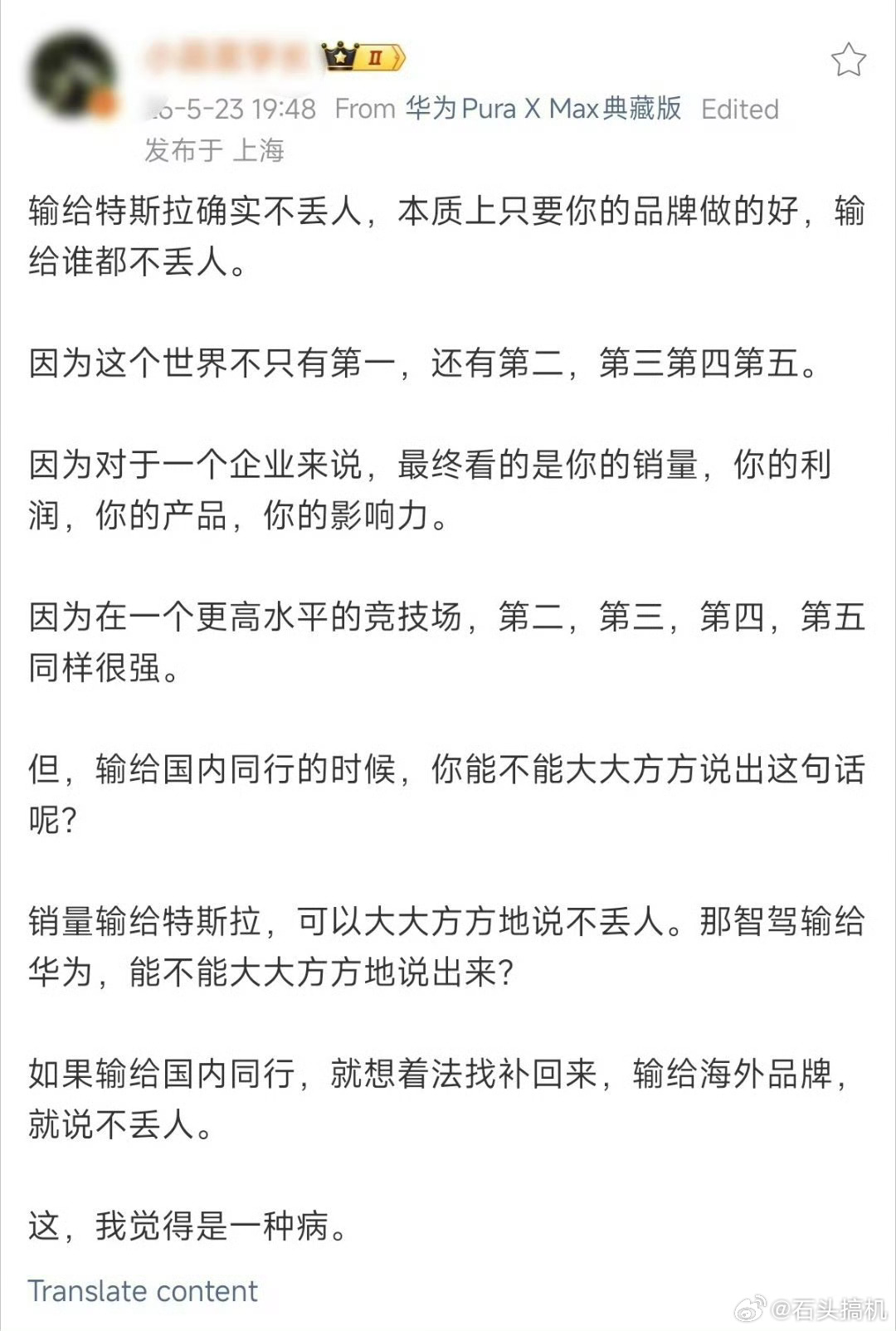 这人很熟悉啊，首先特斯拉是公认强大的新能源汽车厂商之一，当然小米等许多国产车企也