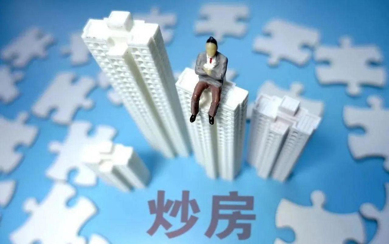 高房价是炒房客造成的吗?炒房客功不可没，炒房客们大肆渲染房价上涨的逻辑，让不名就