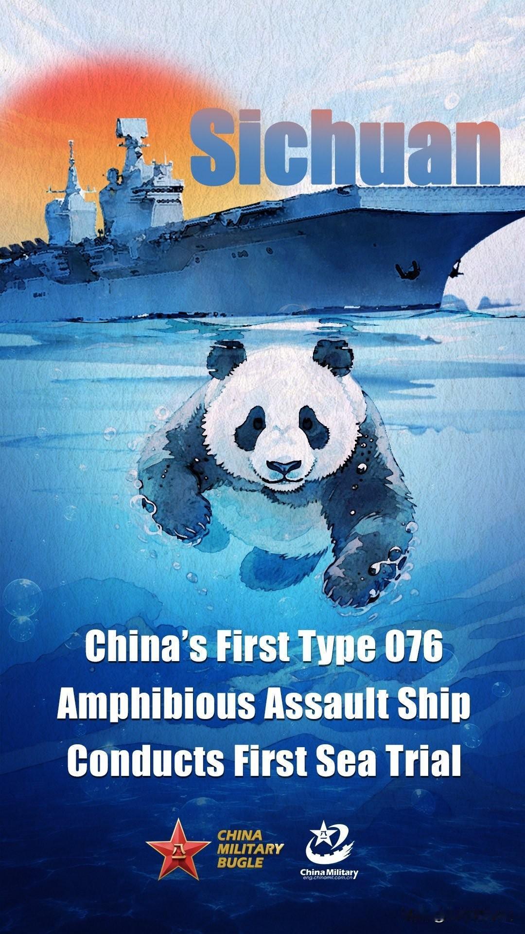 两栖攻击舰四川舰今日海试！你看看这阻拦索，这弹射器，这甲板，这吨位。
网友表示：