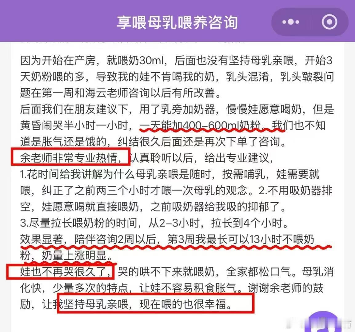 奶粉量一天需要添加400-600毫升再到现在可以17小时不加奶粉，已经快纯母乳了