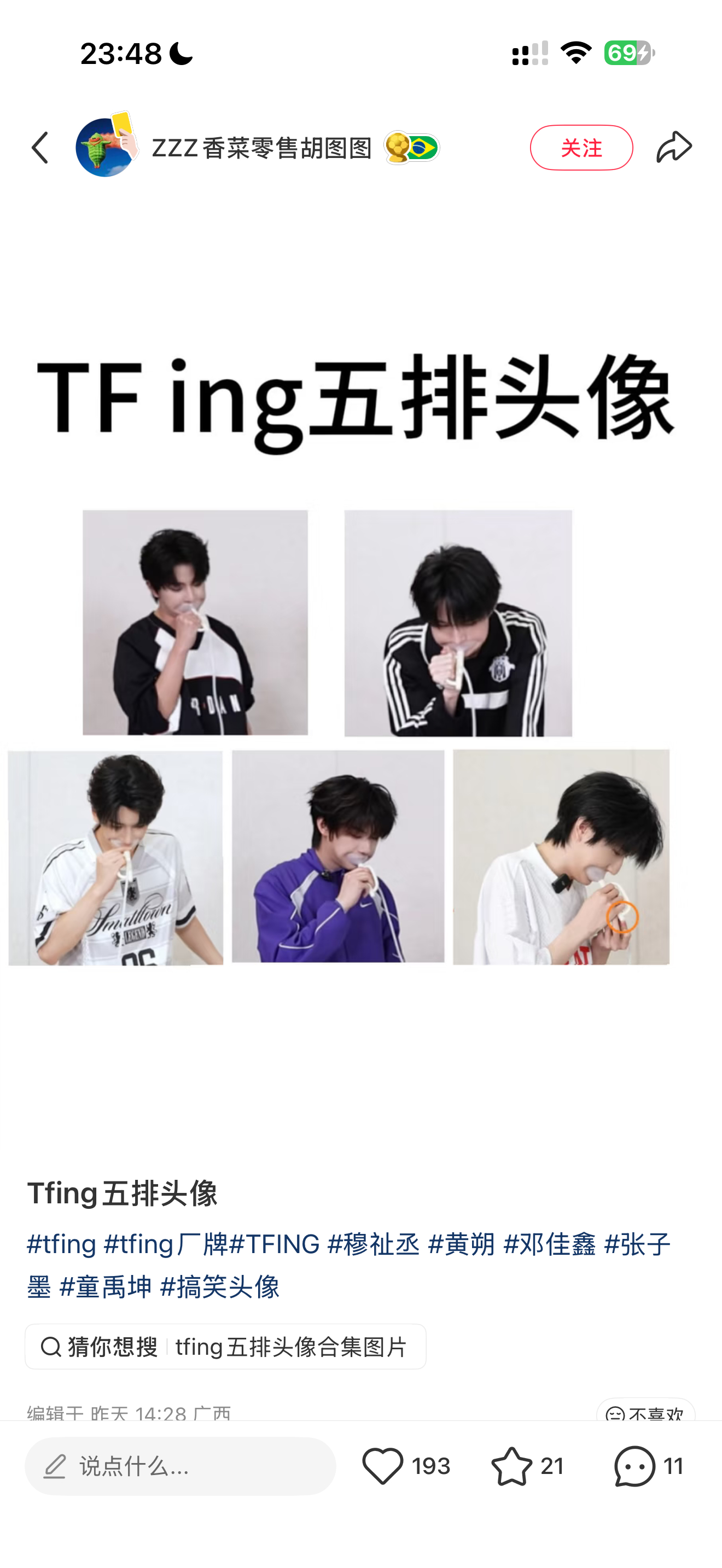 666还有第二关 