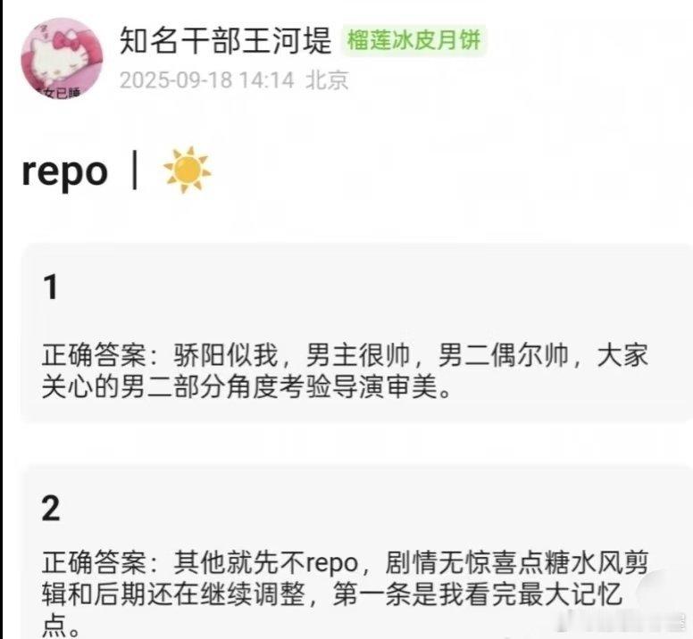 骄阳似我看片repo：男主很帅男二偶尔帅，剧情无亮点… ​​​