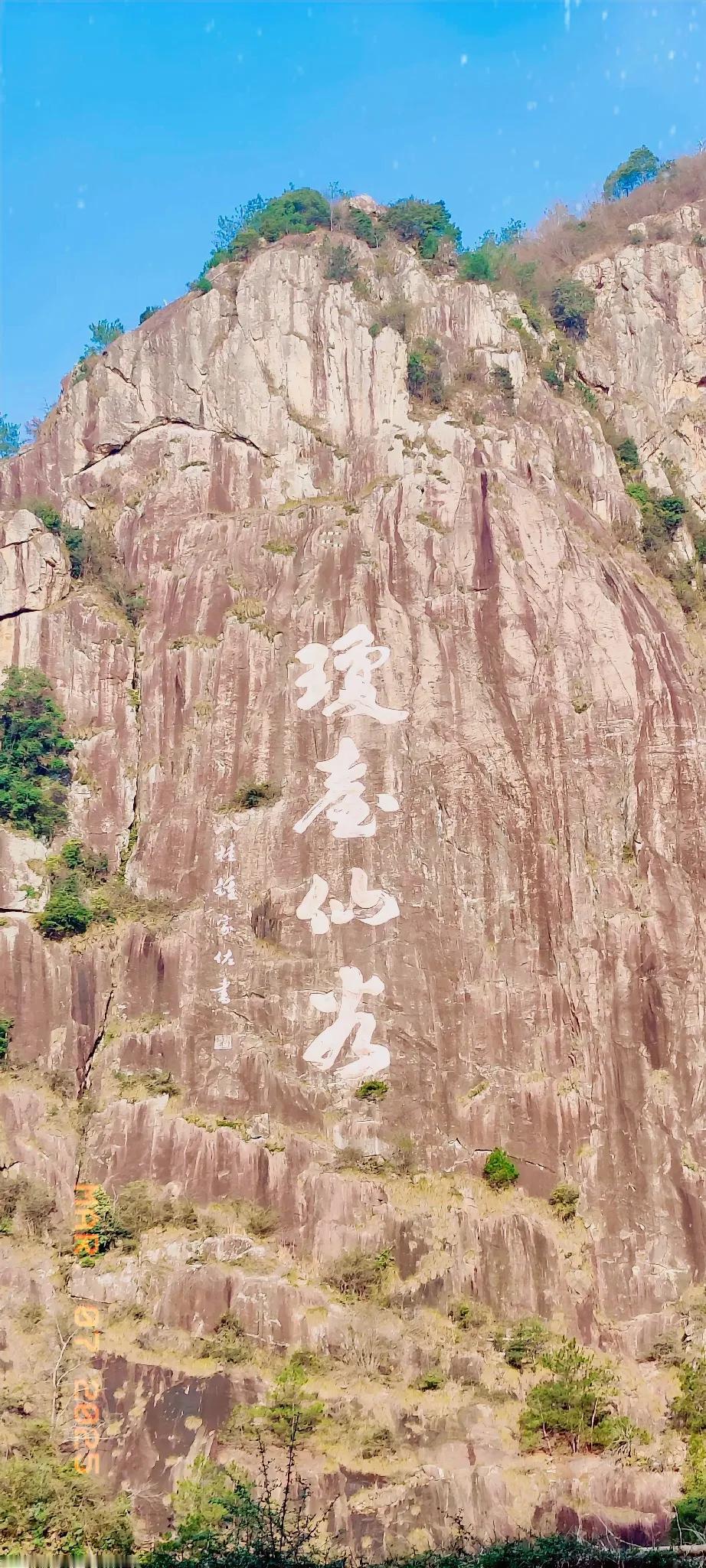 在这清晨的天台山琼崖仙谷，我仿若踏入了一个与世隔绝的仙境，与大自然亲密接触，心灵