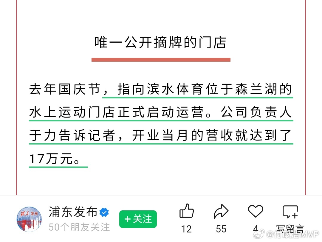 “浦东发布”的这条消息很有意思，值得细细品味。上海森兰湖公园的4.7万平方米水域