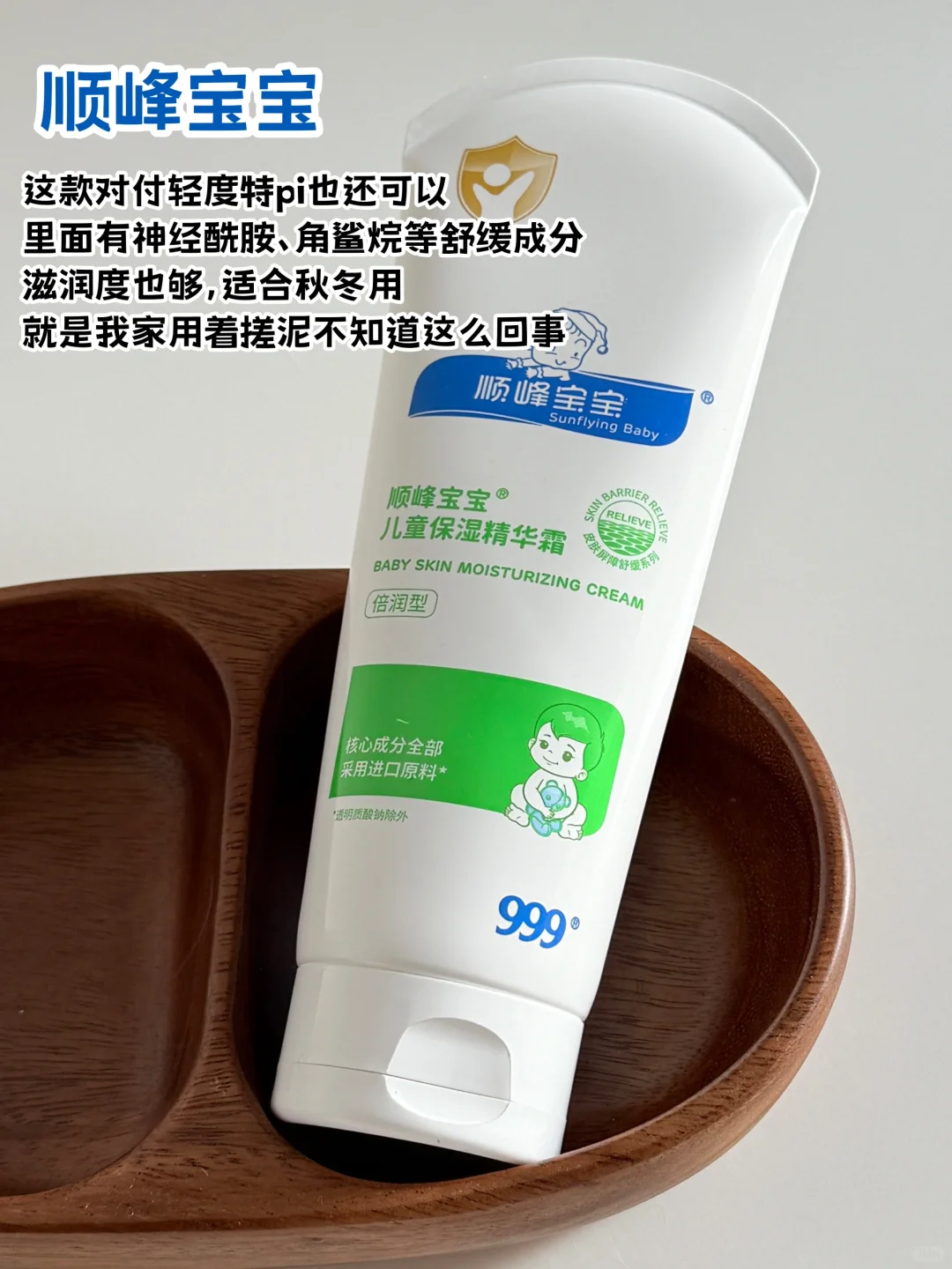 被特pi折腾两年！教你选对保湿霜！