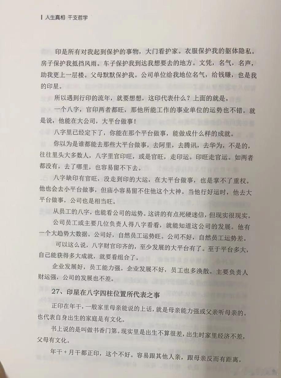 #慧剑先生##慧剑先生[超话]#大的企业或机关平台，（当地大的企业或重要机关平台