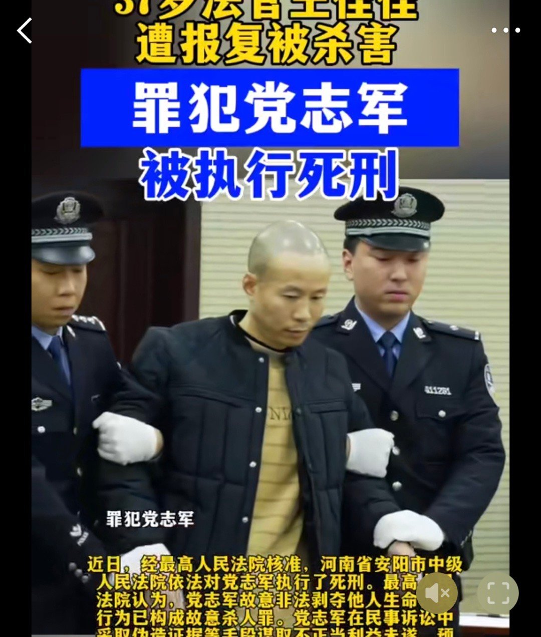 杀害河南女法官男子已被执行死刑 这长得就不像什么好人，地狱空荡荡恶魔在人间现实版