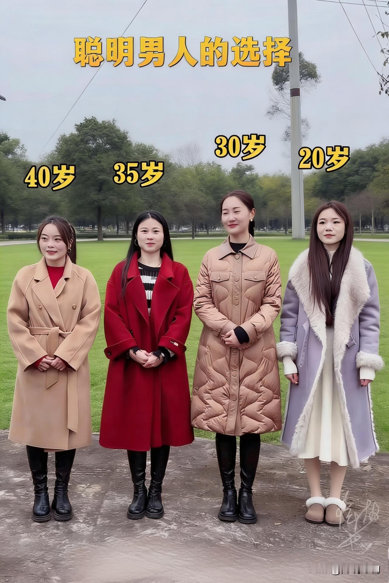 聪明男人都选40岁？评论区吵翻了，你站哪一款？

🔥刷到这个视频我直接笑出声！