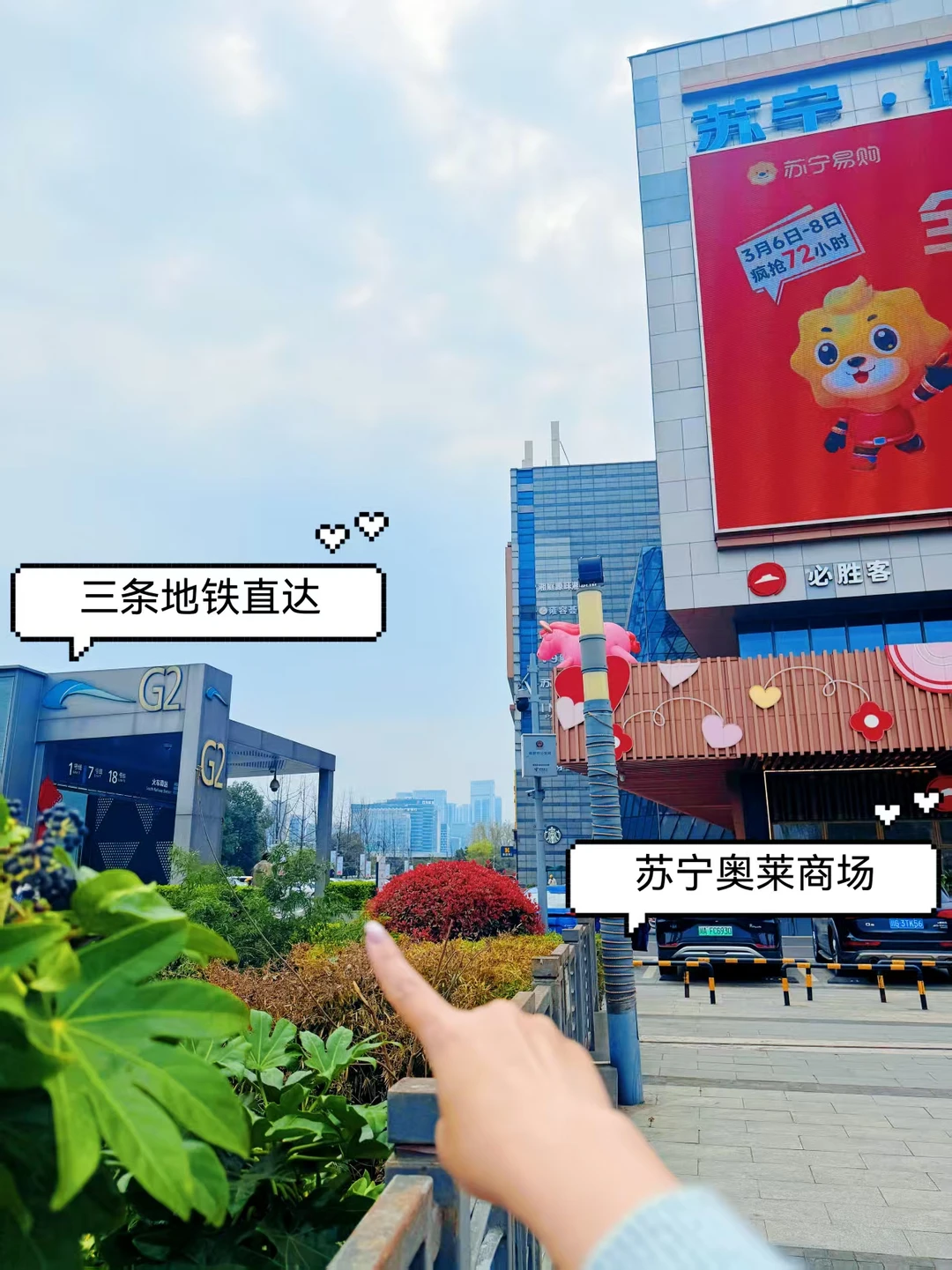 多条地铁直达！！成都南站旁边苏宁奥莱也太