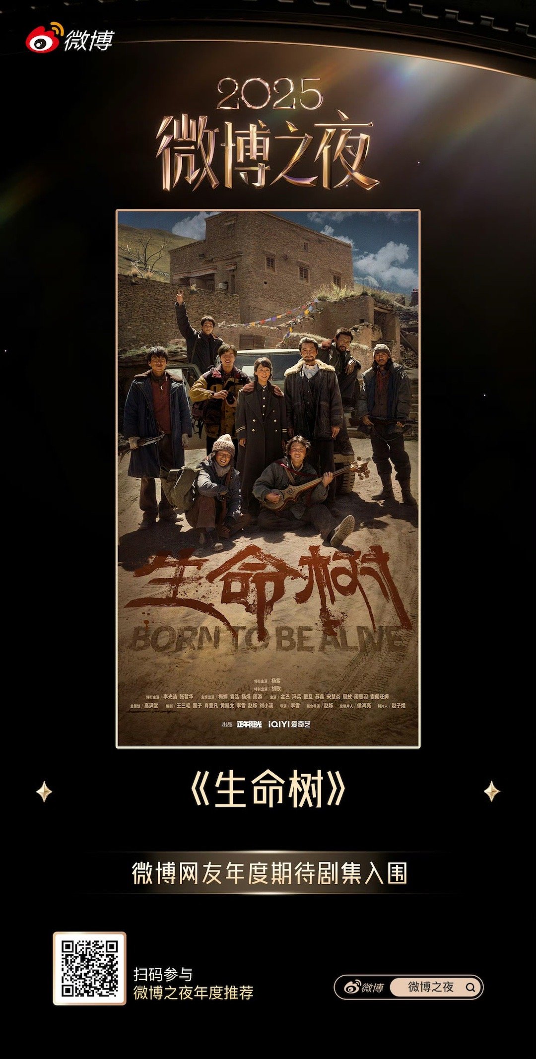 《生命树》最新内部看片报告出炉杨紫 胡歌 群像刻画细腻，剧情暗藏多重伏笔，后半段