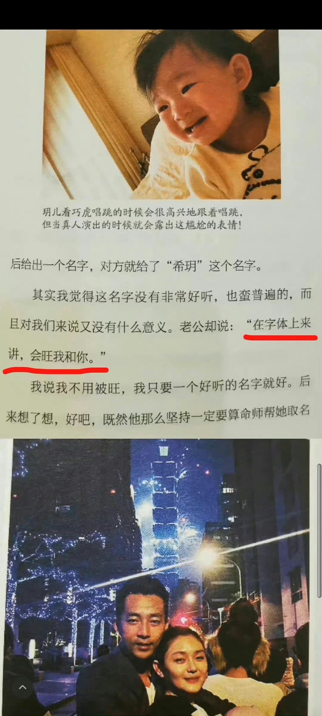 吉辰两个字会旺你吗汪小菲？马筱梅儿子百日宴