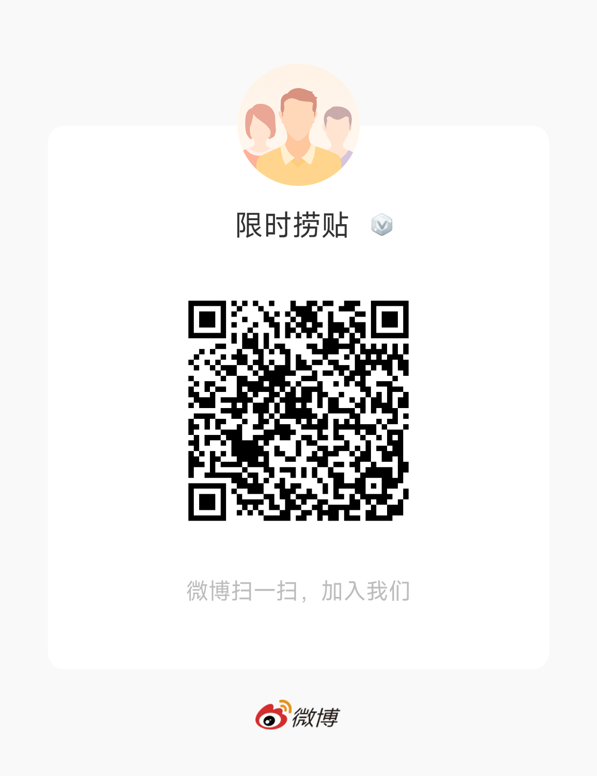 速度进人，帖子太少了今晚最差都要450人 ​​​
