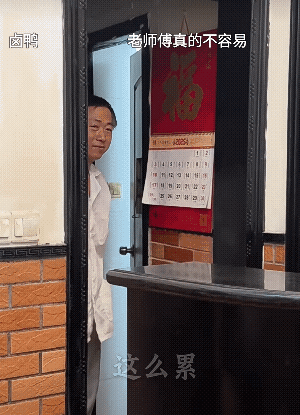 姑娘還是沒有領會「愛」的力量。老闆並沒有什麼數十年如一日的堅守，跟高大上沒有半毛