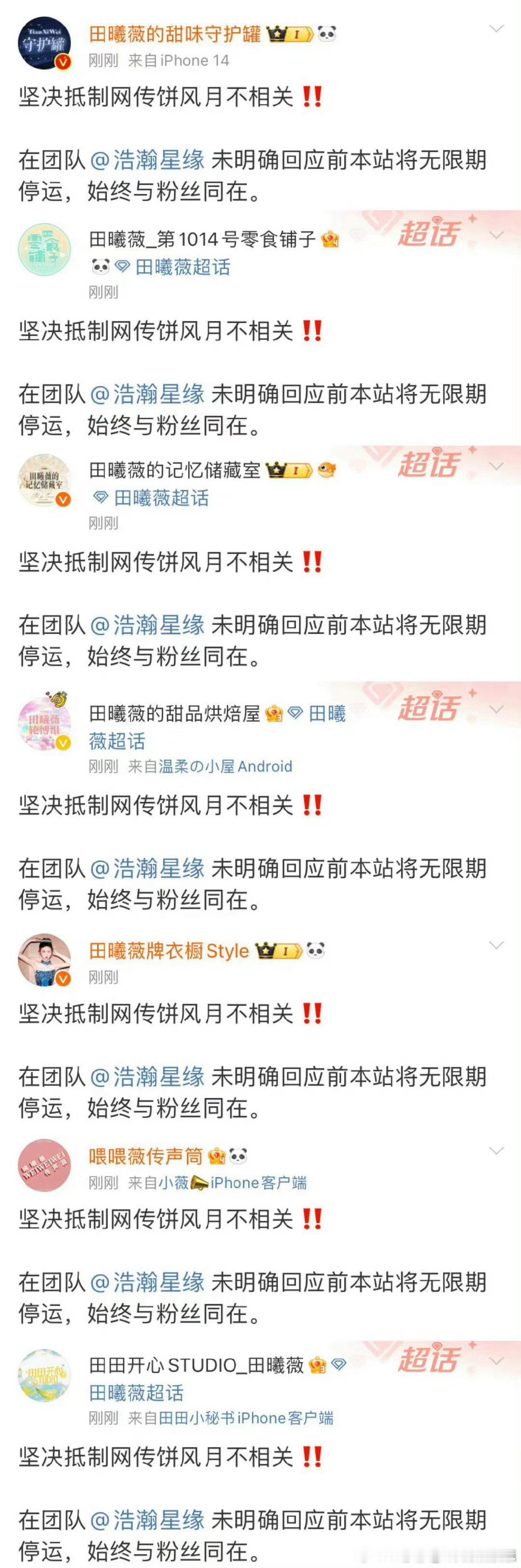内娱🌸粉这几天怎么都在抵制新剧啊[笑cry]迪丽热巴粉丝跑到张云龙微博下面抵制