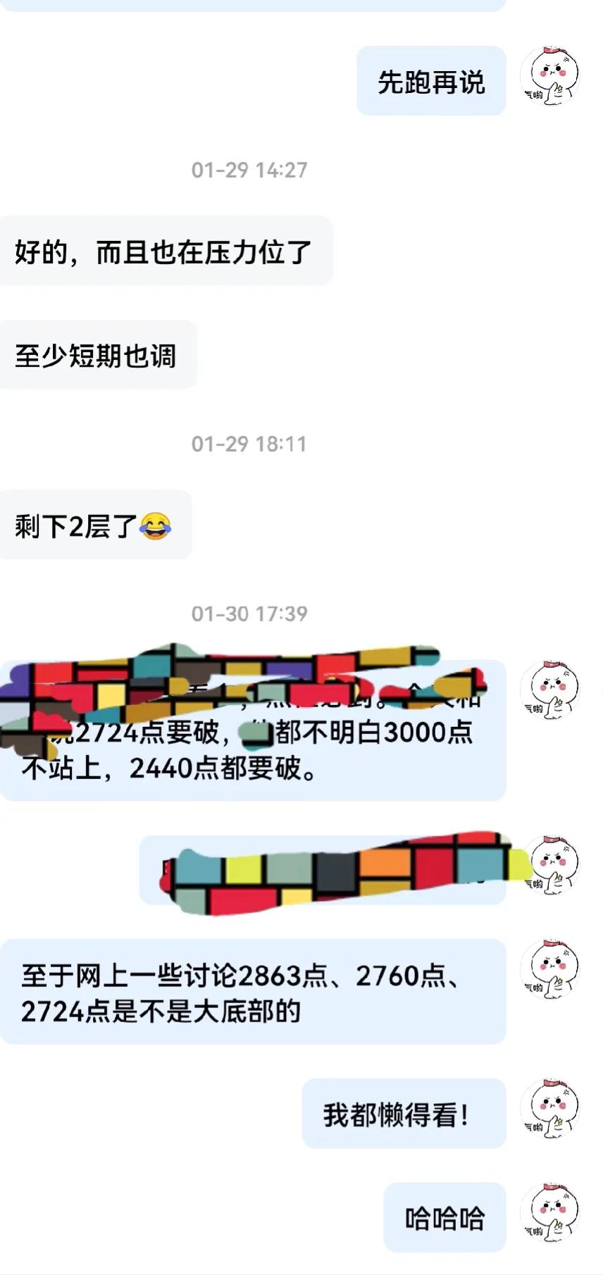 我不探究大盘哪里是底部，知道哪个位置可以狙击就行（带止损目标位）。


必要条件
