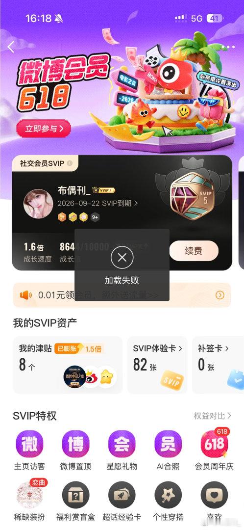 神通广大的huq 有没有人知道这是为什么 我装扮和会员都买不了 把后台关了重启 