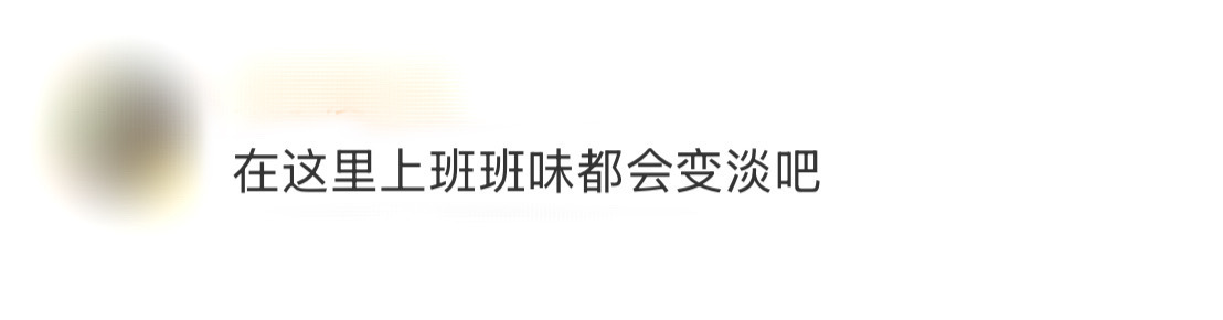 在这里上班班味都会变淡吧 最近看《二重赋格》直接被暴击！原来艺术圈的工位长这样？