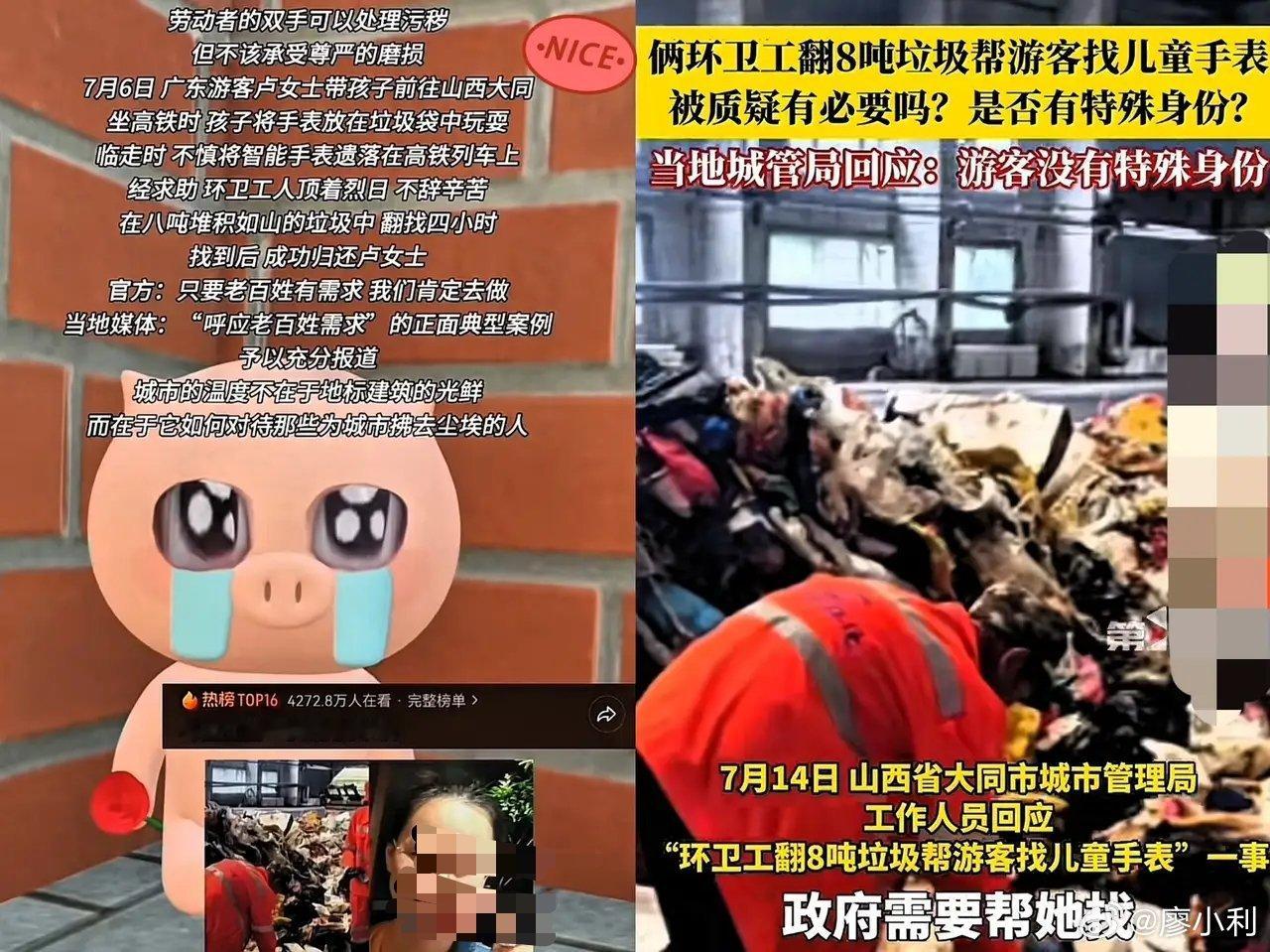 城管局回应翻垃圾寻表浪费人力质疑看来当地城管还是没有意识到自己错在哪里，有投诉就