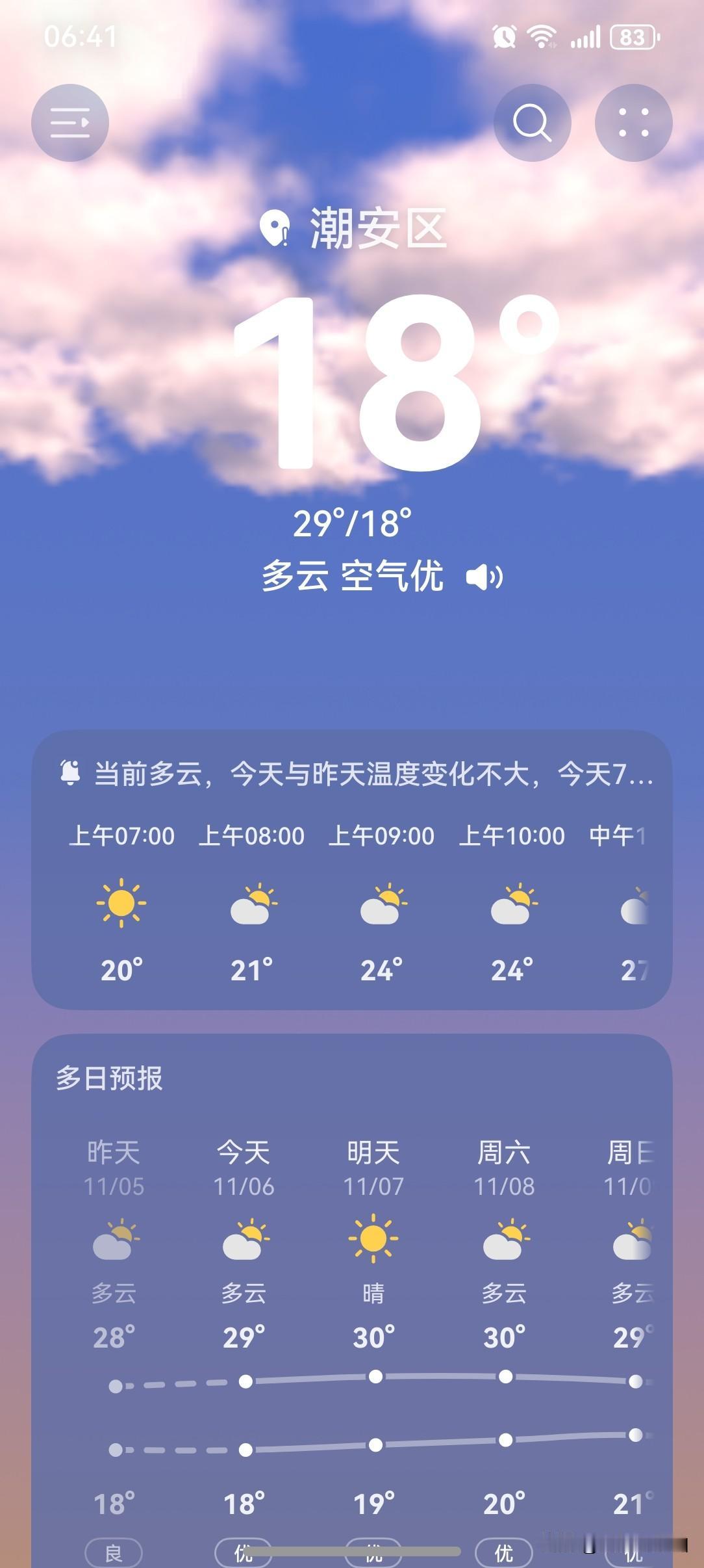 较强冷空气继续影响我国大部地区，
台风“海鸥”影响我国南海海域，
将于6日夜间登