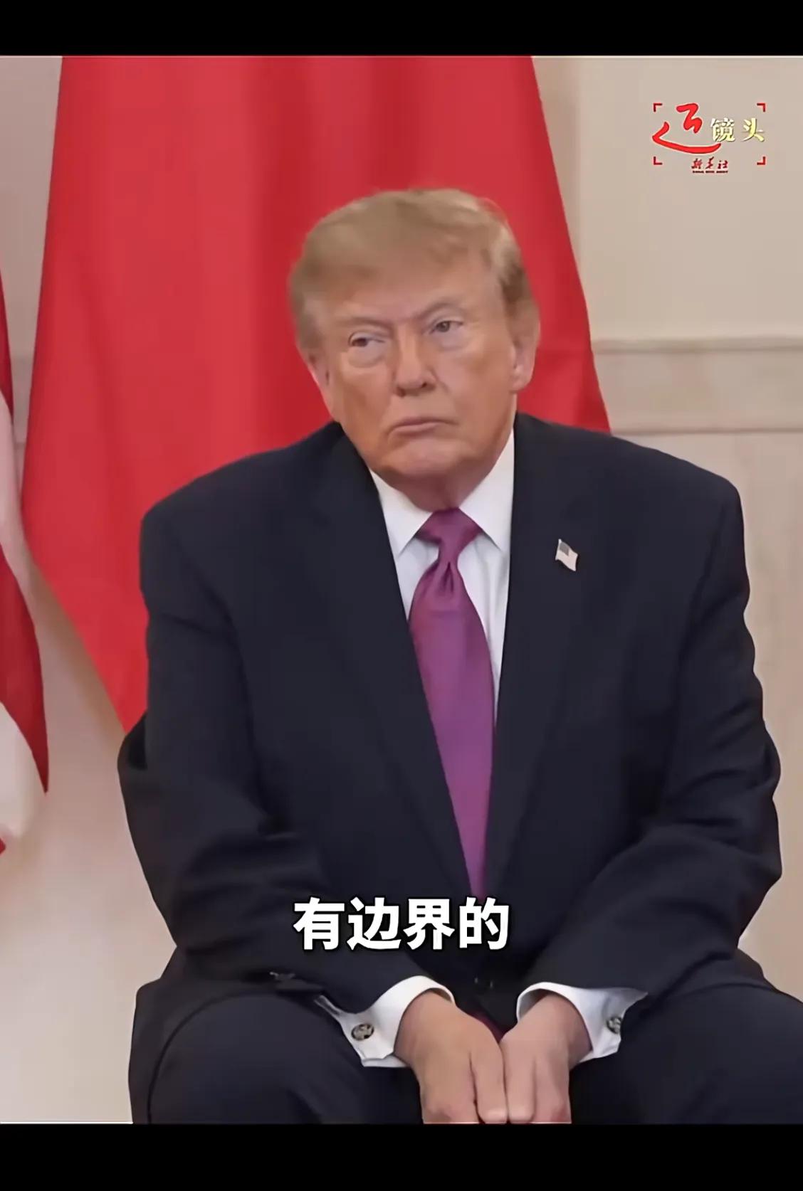 唯有中国。特朗普什么时候这么正襟危坐过？相信很少有人能看得到，印象中的特朗普很多