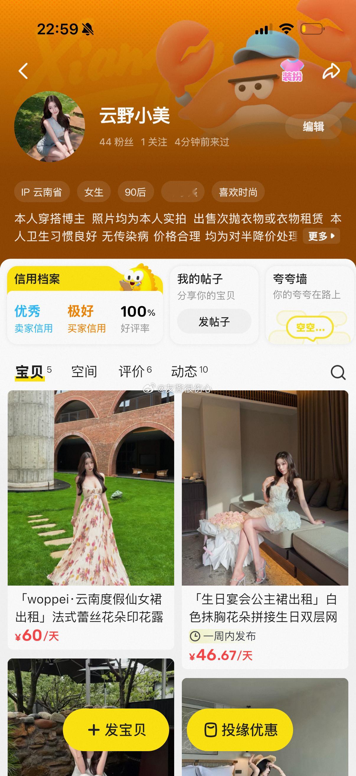 女粉饱饱有出片需求 又不想花钱买网红款的 可以关注我的闲鱼平台 低价出租个人拍照