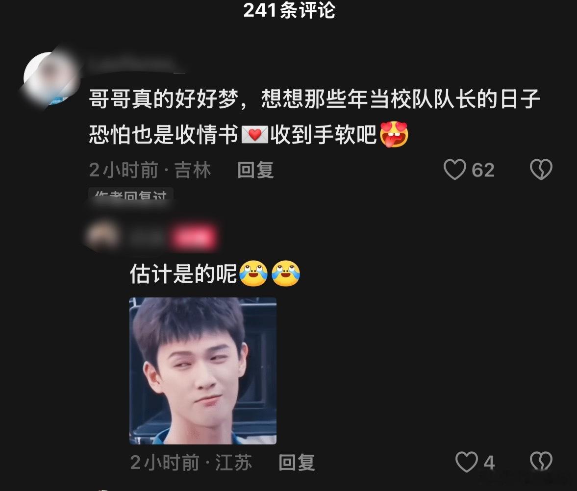 这人好的坏的？ 