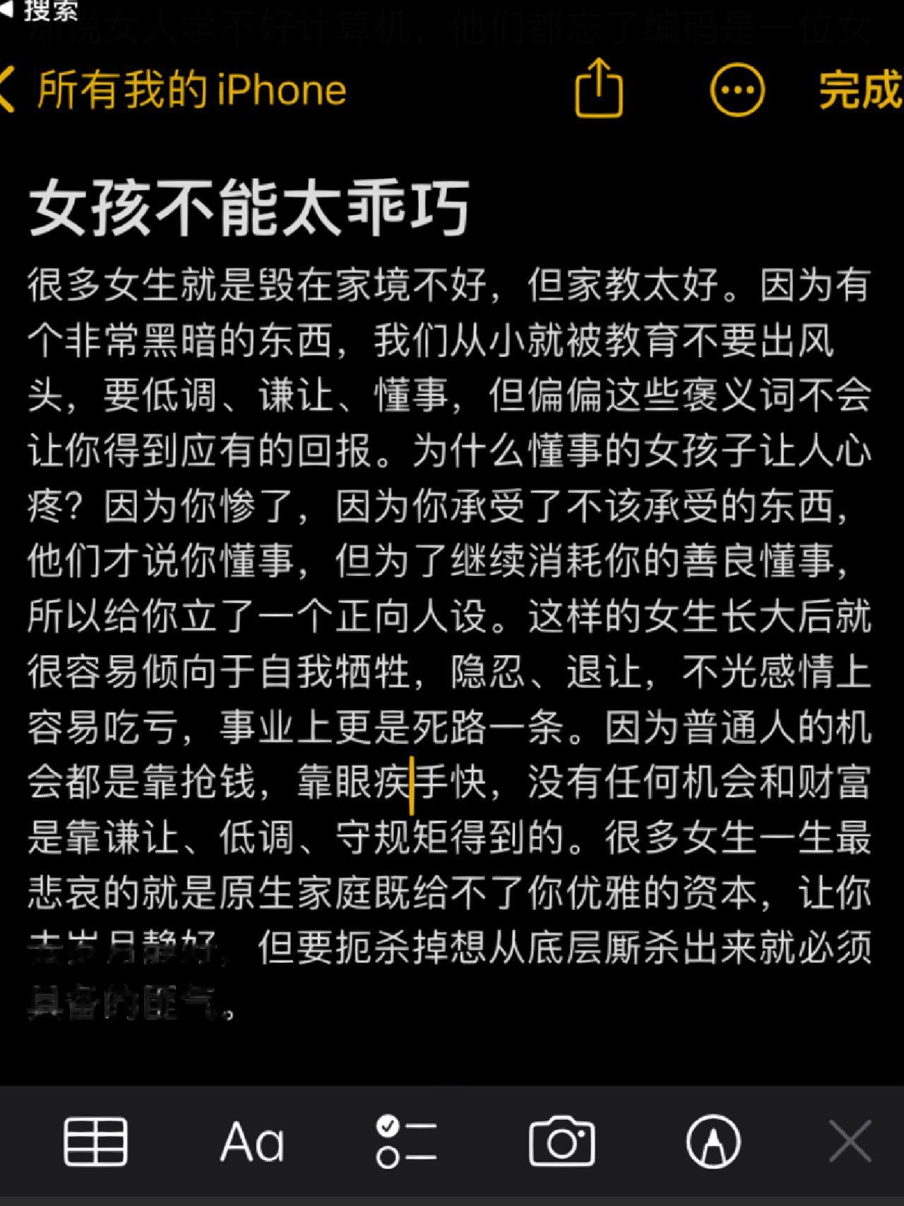 “懂事”从来不是夸奖 