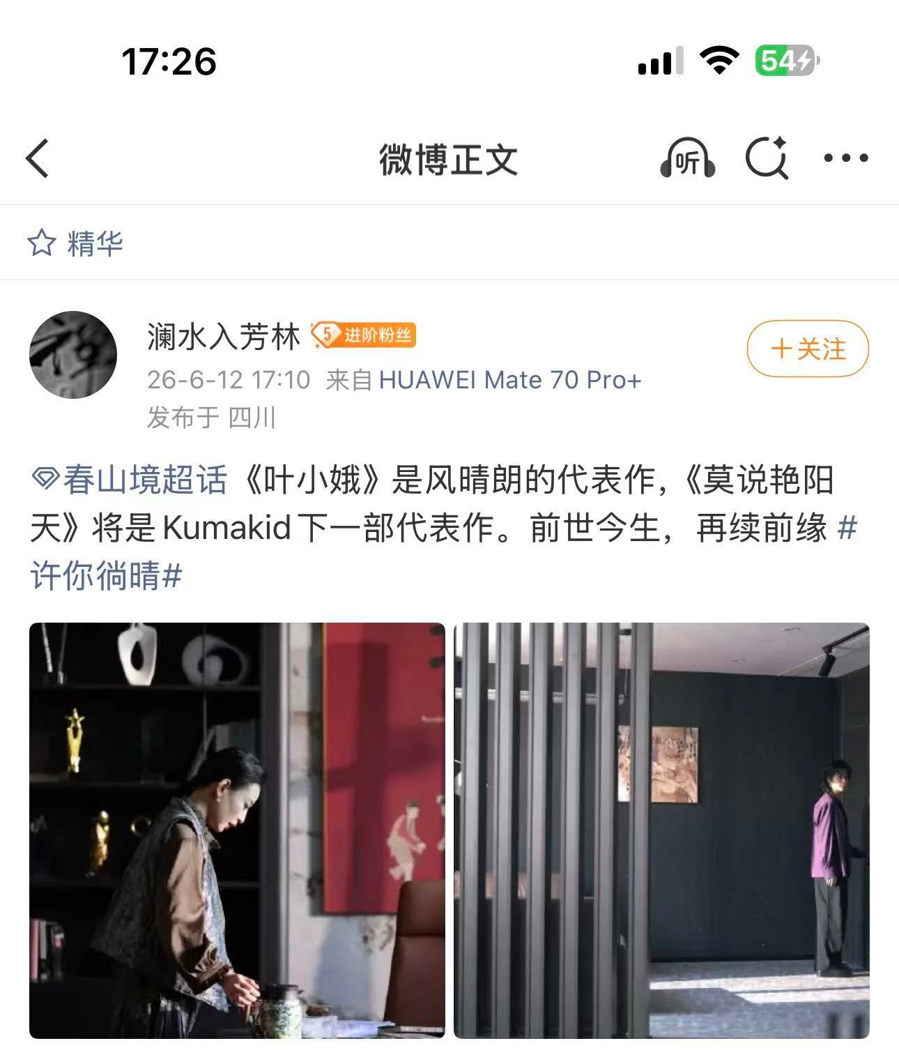 感受咱春山境制作团队的魄力，一搭剧开播当天就公布二搭剧具体项目，项目还像小彩蛋一
