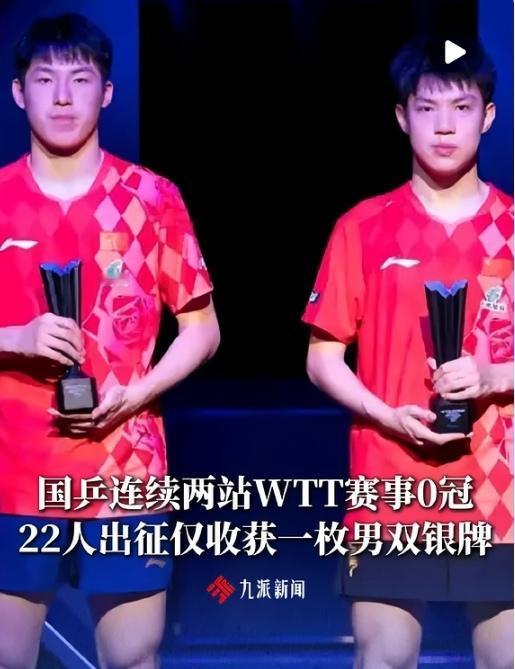 连续两站WTT颗粒无收，国乒小将的机会真的给到了，却没接住
 
萨格勒布常规赛+