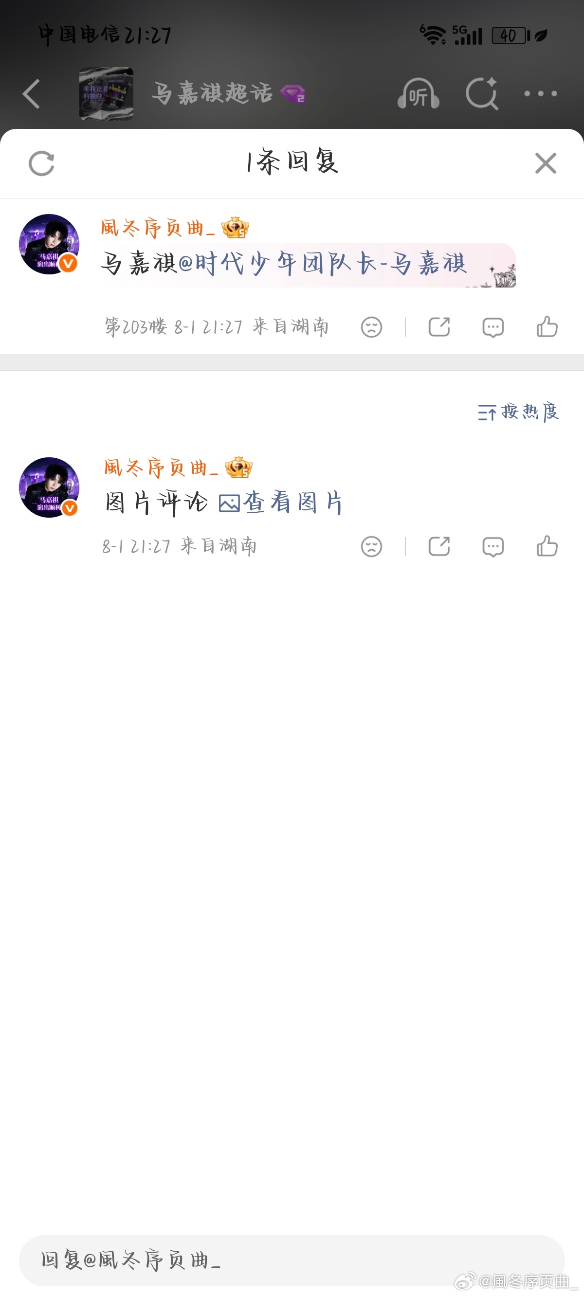 马嘉祺💜马嘉祺全能c位唱跳双担 [8.1晚间清洁]1️⃣马嘉祺蜉蝣2️⃣马嘉祺