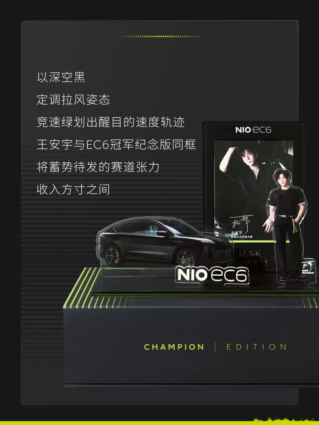 蔚来EC6和这对“天选搭档”又搞事情了！从年初的雪季高光，到如今夏日的默契升级，