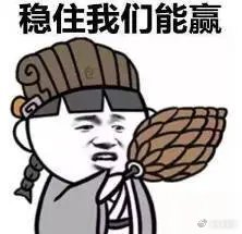 韩国紧急就股市发声救市声音会越来越多，稳住，我们能赢！ ​​​