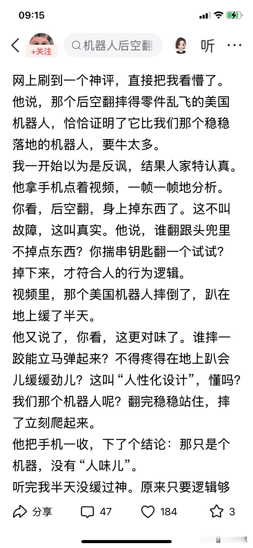 果然，又开始讲人间烟火气了，这一幕是不是很熟悉，没错，就是前段时间特郎普说福特号