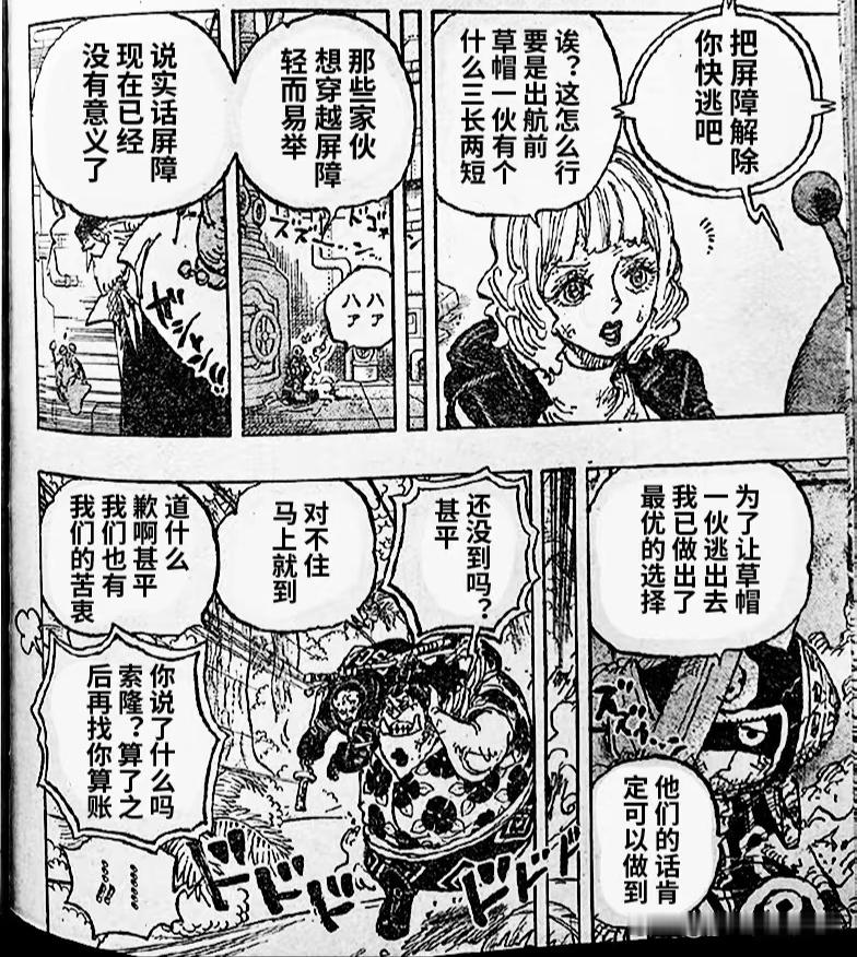 克隆人的悲哀么，为了某种目的出生……#海贼王##海贼王1115话漫画# ​​​