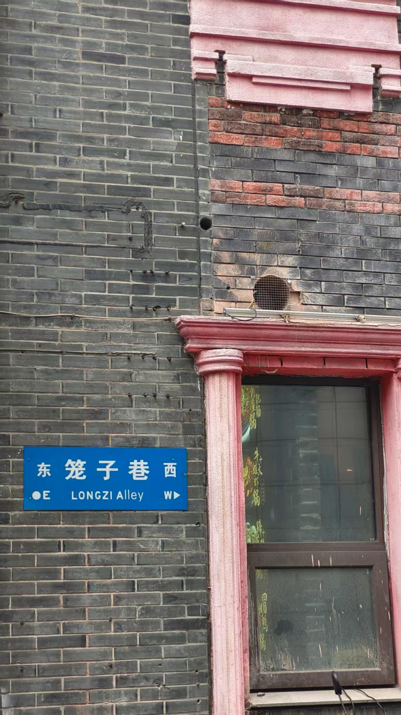 《你听讲过南京的“笼子巷”吗？你知晓“笼子巷”的秘密吗？》
   作为老南京人，
