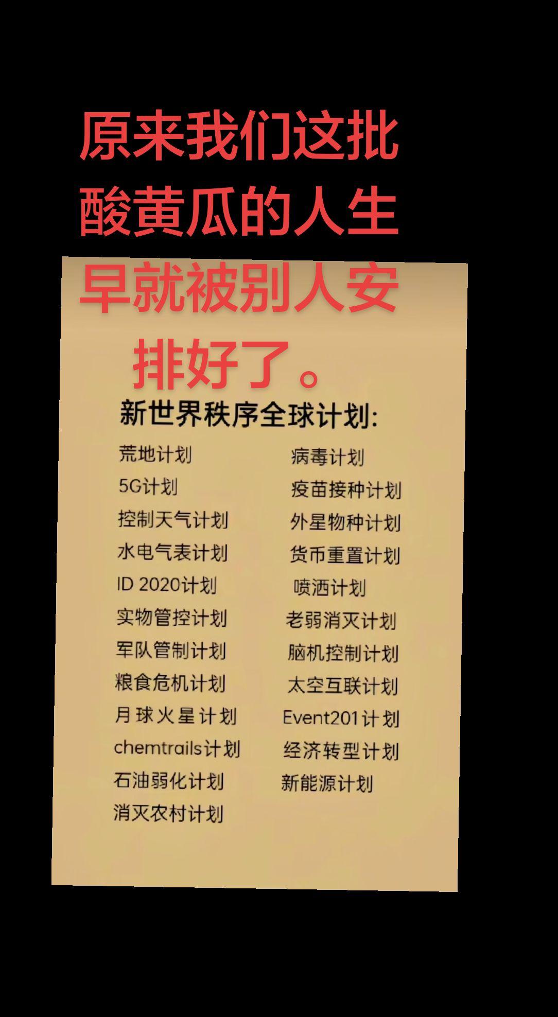 真实生活分享官 酸黄瓜 人生 每日一读 讨论