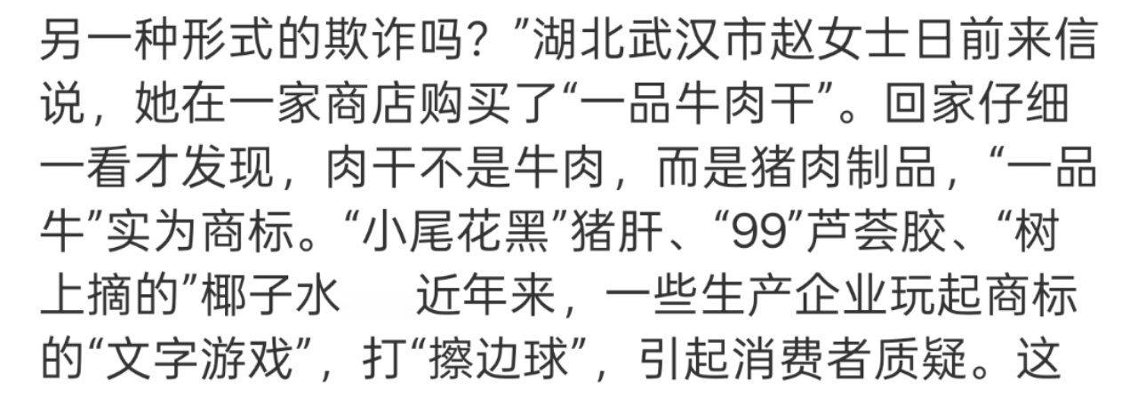 玩文字游戏的商标该管管了xswl，“一品牛”“小尾花”这也太没品了，能耐都花在研