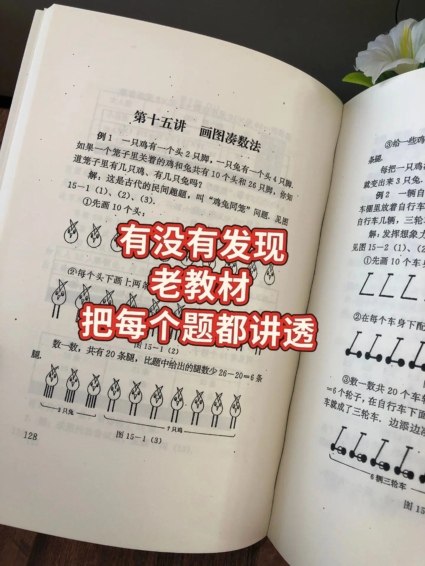 老一辈的书就是想让你自己都能学会🔥。➡️好书就是要把知识喂到你嘴里...
