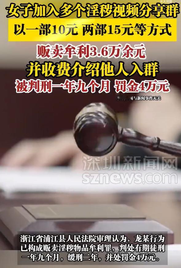 90后女子卖淫秽视频被判刑，这就属于缺乏基本的法律常识了，发卖淫秽视频都是违法行