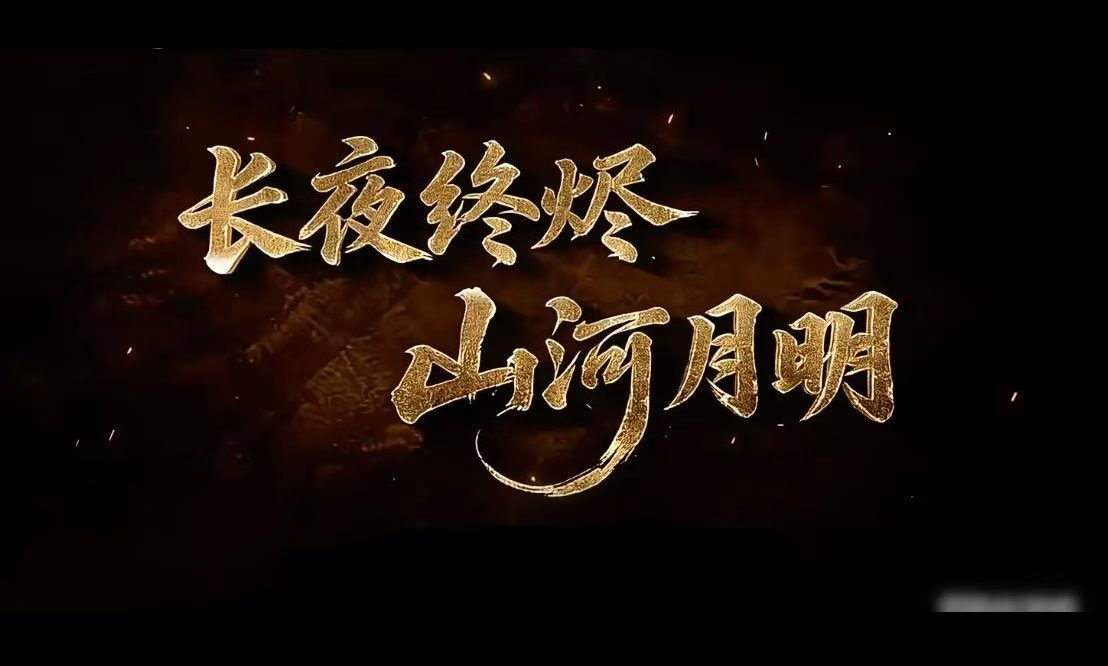 河南春晚发的这句话不错