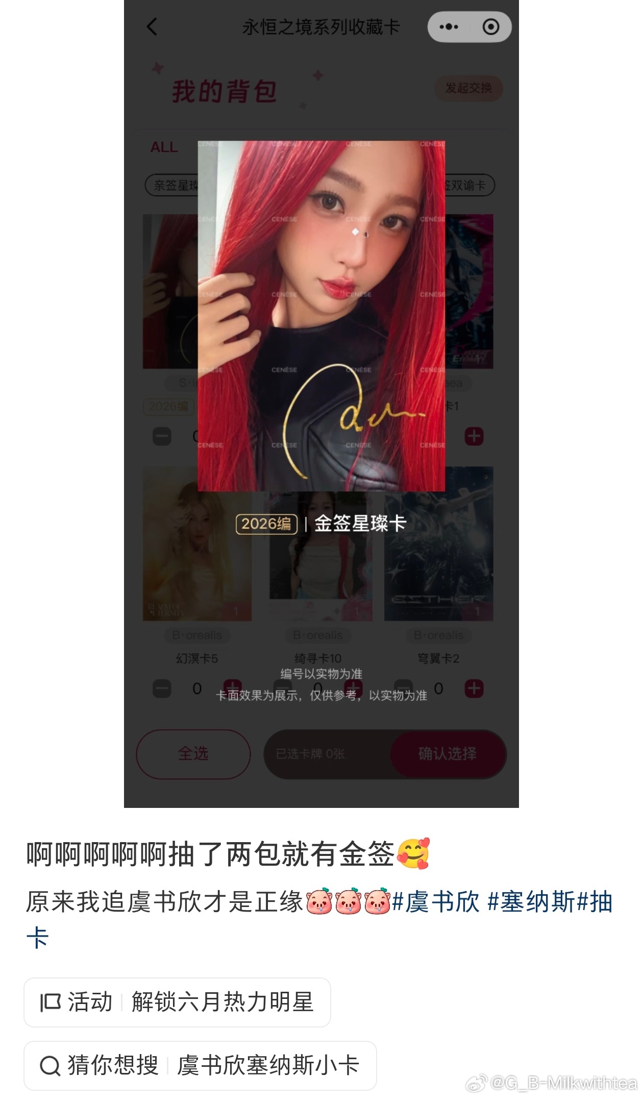 两包就有亲签是什么欧皇吗