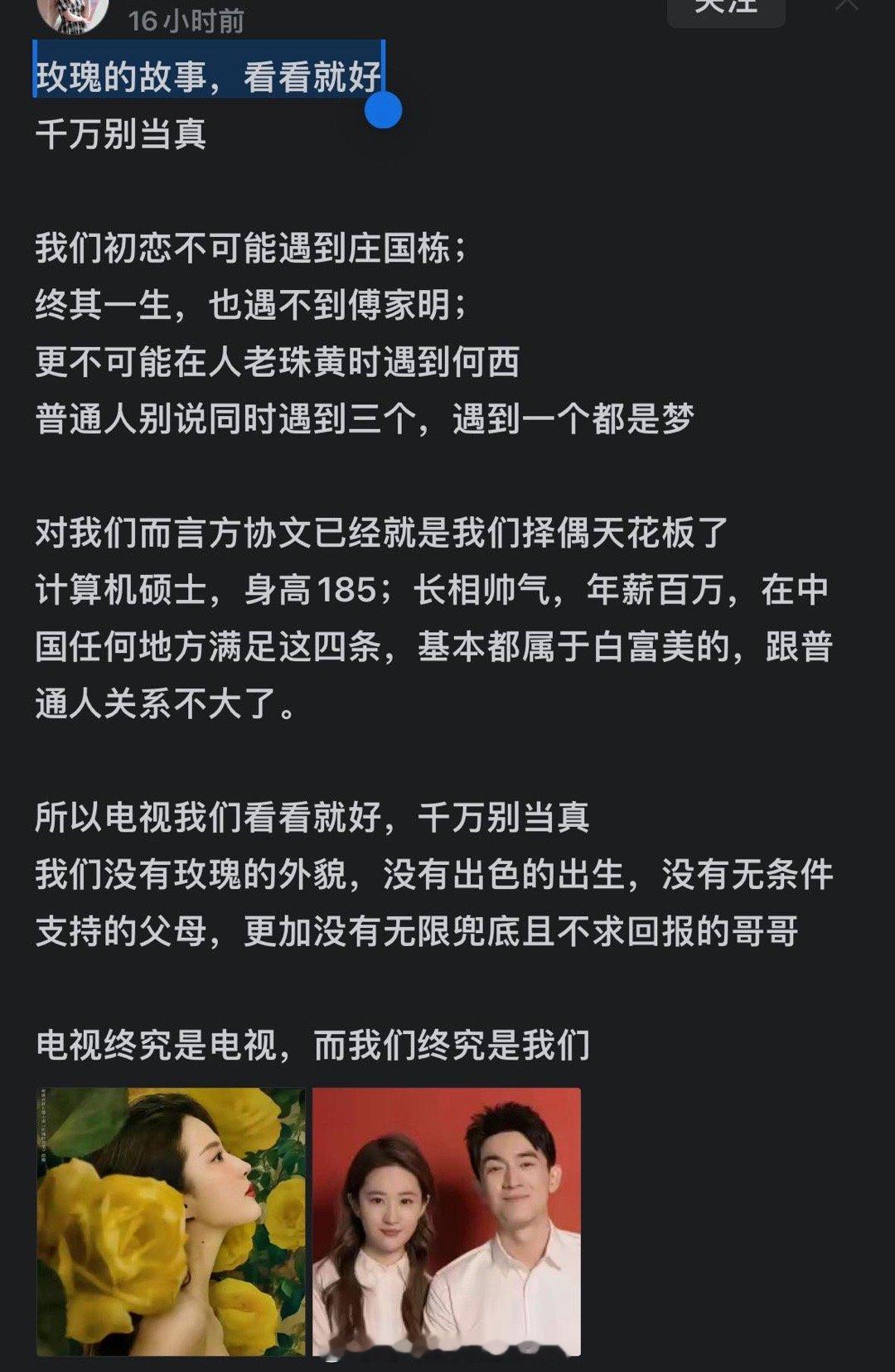 玫瑰的故事，看看就好电视剧嘛，编出来的 ​​​
