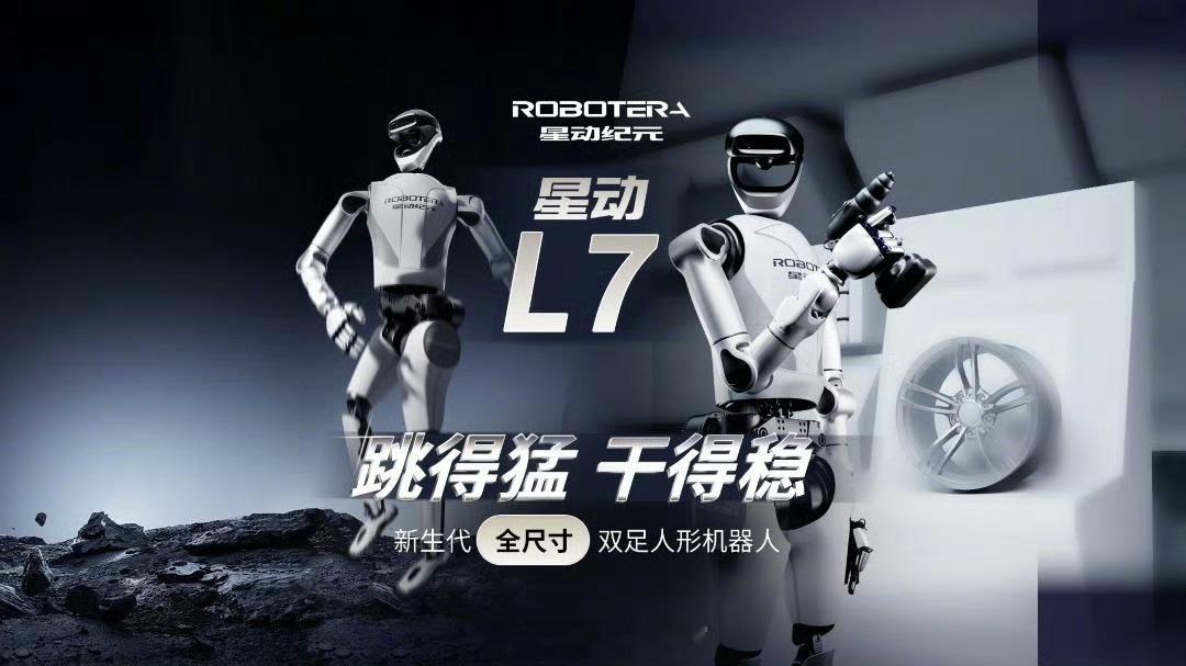 星动纪元与顺丰科技正式签约，达成深度合作。双方将聚焦快递、仓储等物流场景，联合开