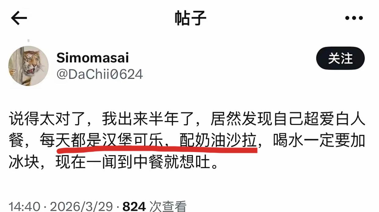 有一位在国外的华人发文表示：他出来半年了，才发现原来自己超爱吃白人餐，每天都是吃