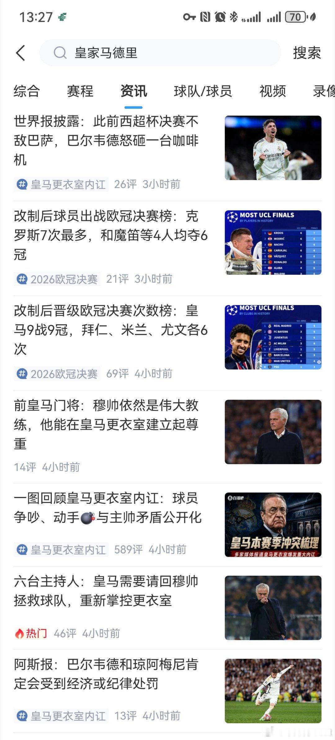 太戟把逗乐了也别请穆里尼奥了，人抓鬼是一只只抓，你这全都是鬼怎么抓。老佛爷不干预