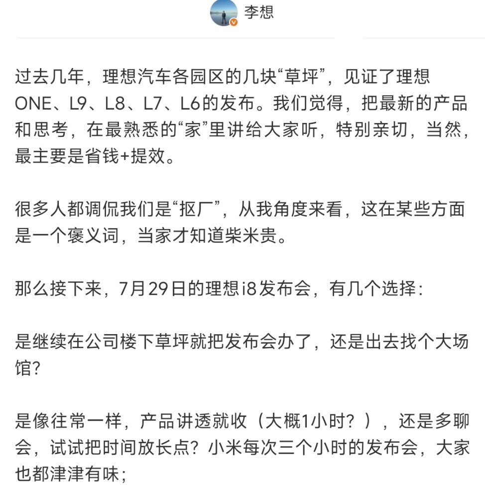 建议在万人体育场举办品牌盛典，邀请陈震老师等顶流KOL，邀请大熊蒜苗溪溪等人提供