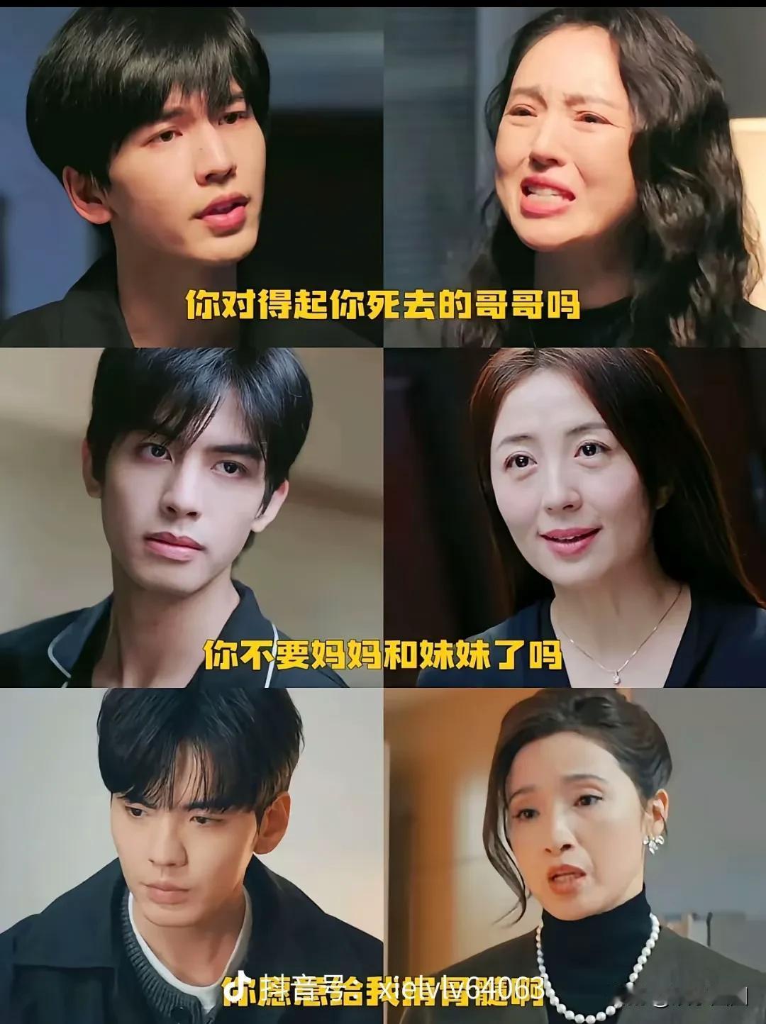 三个妈是不是桃园三结义[我想静静]